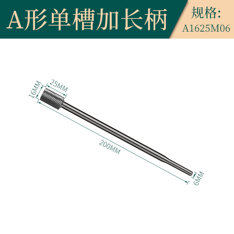 加长柄硬质合金旋转锉钨钢磨头圆柱形长轴杆A10*100mm A08*100MM
