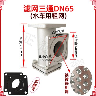 铝合金滤网三通阀洒水车油罐车配件不锈钢滤芯50O水泵油泵过滤DN6