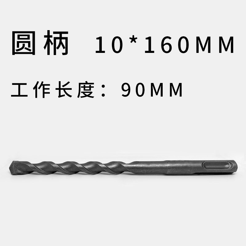 圆柄冲击钻头非标电锤圆头两坑两槽混凝土水泥墙壁打孔3 4 5mm5.5