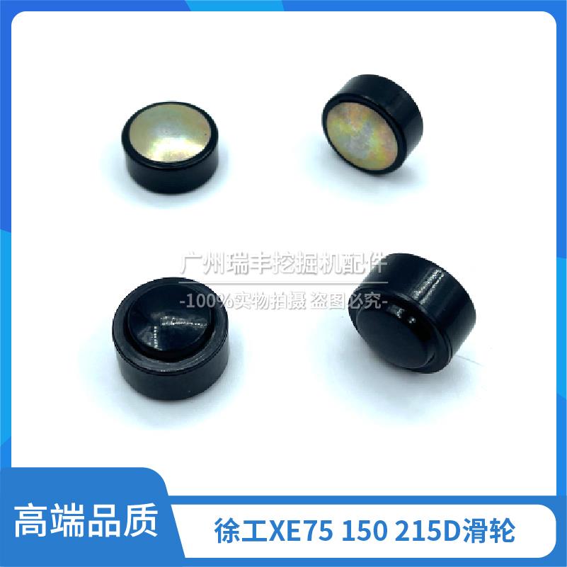 挖掘机徐工75 150 215D驾驶室前挡玻璃滑轮 滚珠 支架 总成 配件