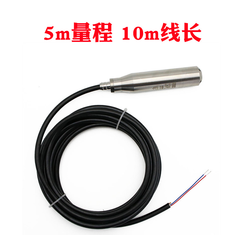 投入式液位计防水静压4-20mA水箱水位传感器水位显示器液位变送器