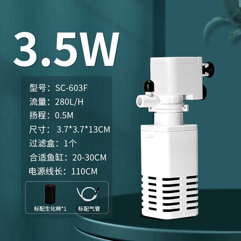 鱼缸过滤器三合一过滤泵养鱼循环水系统小型氧气泵内置水族箱静音