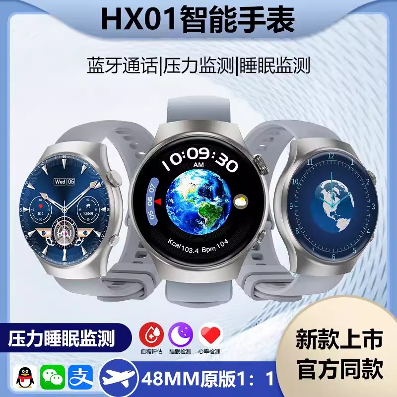爆款智能手表运动睡眠健康检测蓝牙通话双向支付多功能手表HX01