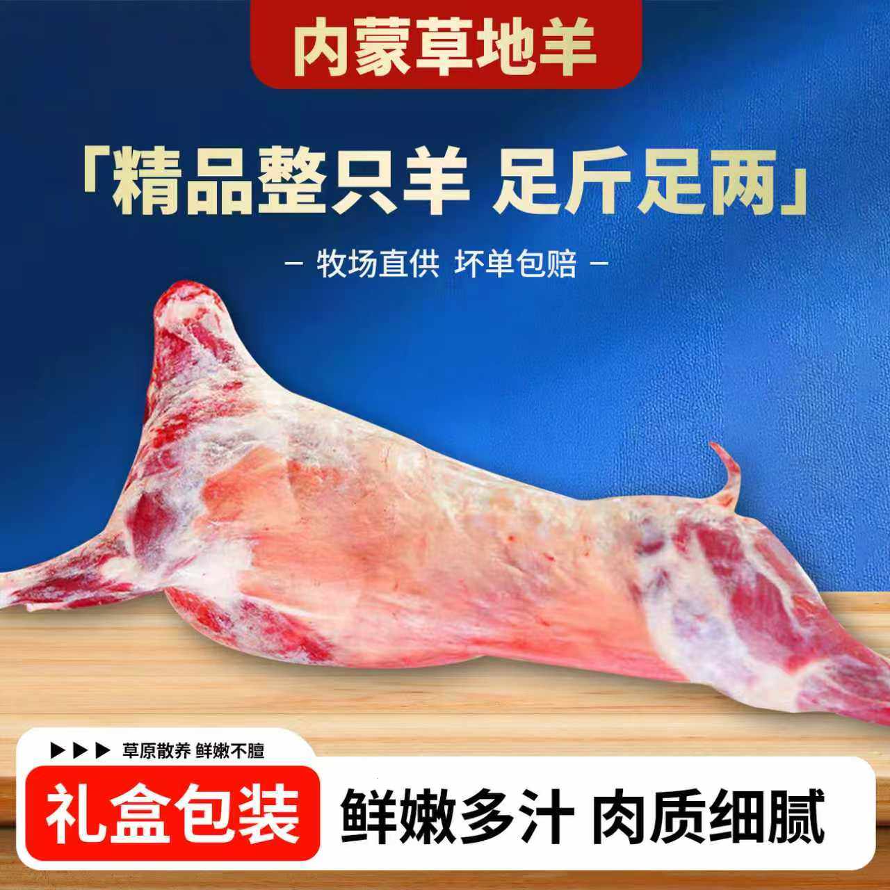 内蒙草原散养羊整只羊新鲜羊肉牧场直供礼盒装烤全羊包邮新鲜现发,水产肉类/新鲜蔬果/熟食,生羊肉,淘宝优惠券,粉丝福利购,淘宝优惠卷