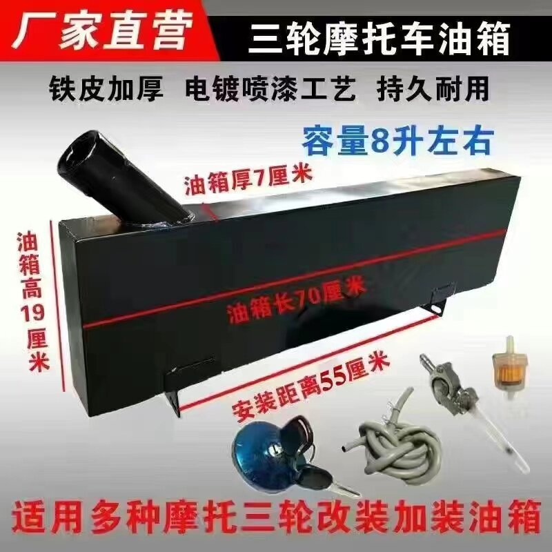 热销三轮车摩托车长方形油箱 燃油增程器改装助力车油电两用油箱
