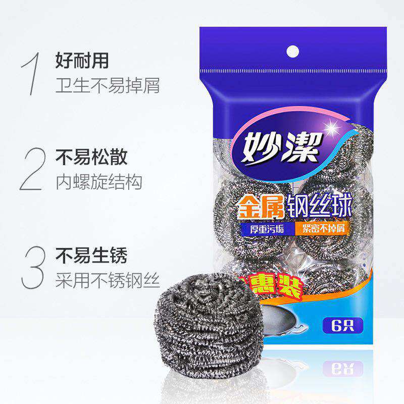 热销妙洁钢丝球厨房清洁去污清洁球刷锅洗碗布不掉丝色金属不锈钢