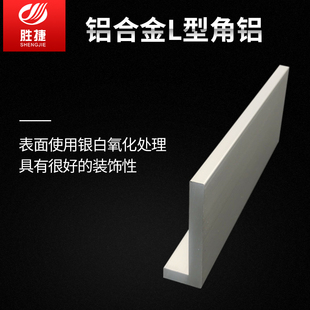 热销45x15x5铝合金角铝 不等边工业角 角铝型材5mm厚包边角铝 L型