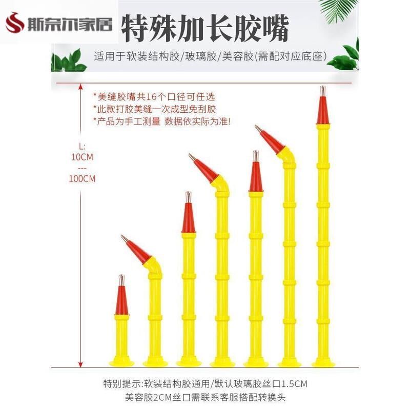 热销加长弯头软胶枪嘴结构胶枪胶胶嘴头玻璃密封胶枪胶嘴头子打