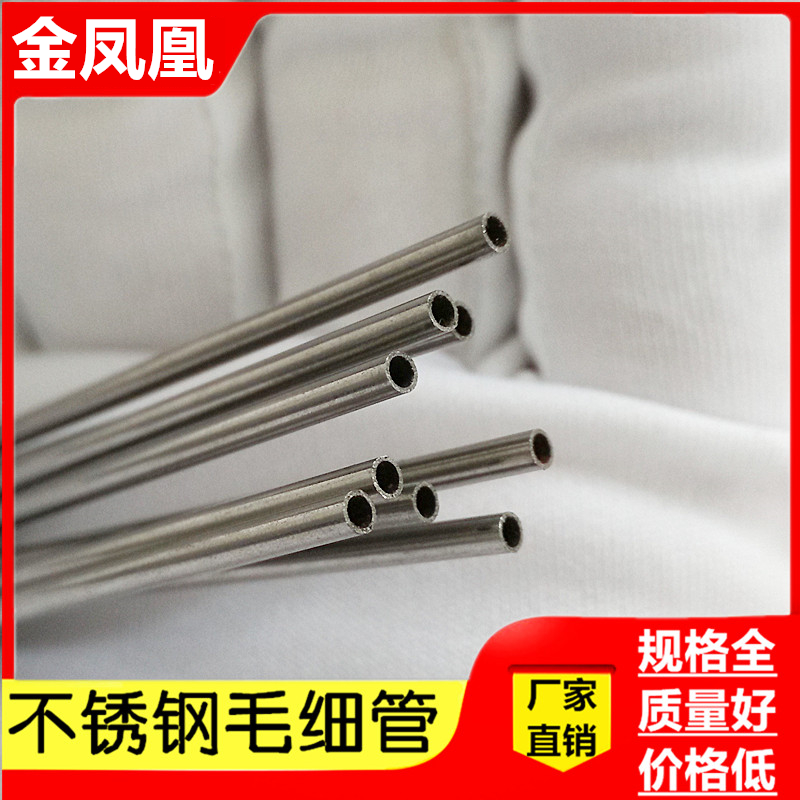 热销304不锈钢毛细管不锈钢管外径1 2 3 4 5 6 7 8 9 10mm壁厚0.5