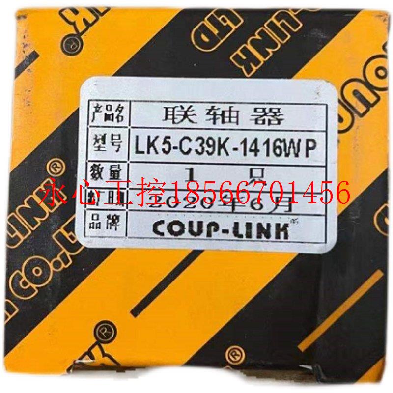 热销议价LK5-C39K-1416WP 单节膜片联轴器x 弹性膜I联N器现货