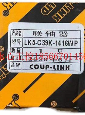 热销议价LK5-C39K-1416WP 单节膜片联轴器x 弹性膜I联N器现货