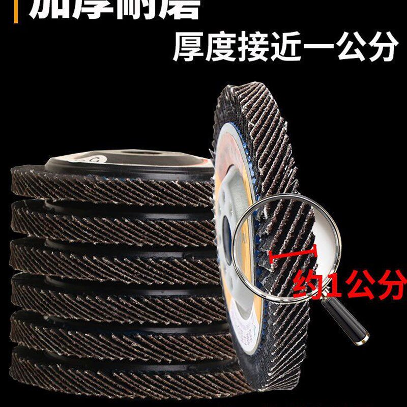 热销百叶片百叶轮打磨片角磨机角磨片磨光片不锈钢木材金属千叶抛