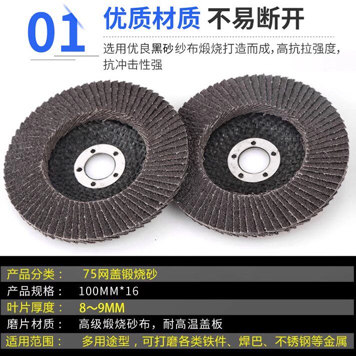 热销蓝砂百叶片100角磨机用木材除锈角磨机百叶轮打磨片加厚抛光