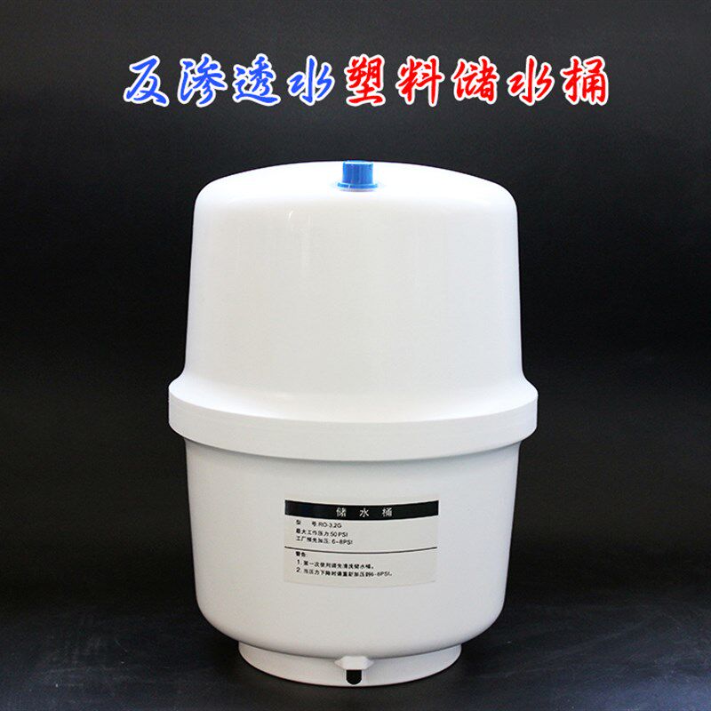 热销净水器配件3.2G压力桶家用ro直饮纯水机压力罐 直饮水储水桶