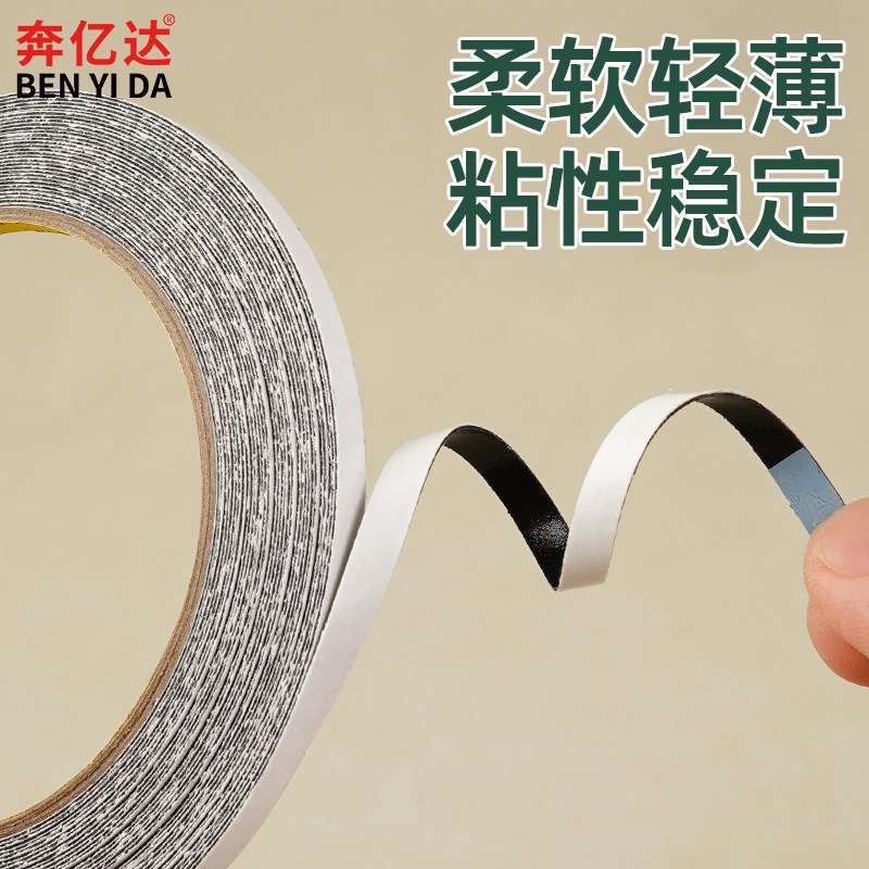 热销手机维修封屏胶带无边框液晶屏双面胶电视机显示器曲面屏泡棉
