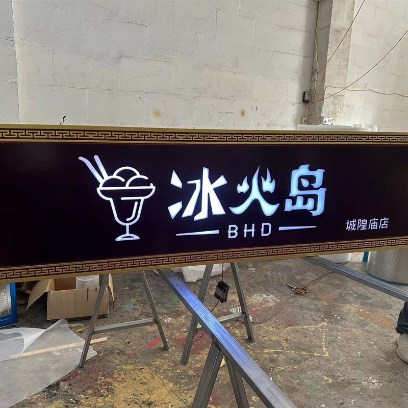热销实木发光牌匾定制门头店铺木质餐馆发光字定做木匾招牌开业定