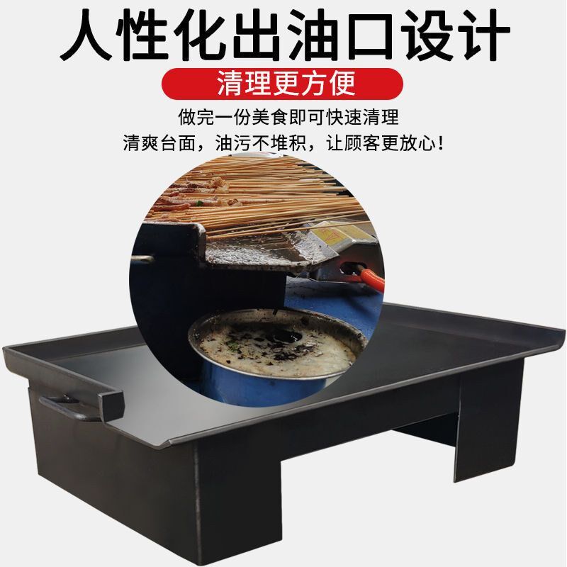 热销商用铁板鱿鱼专用铁板烧烤盘煎鸡蛋灌饼锅鸭肠烤冷面豆腐摆摊
