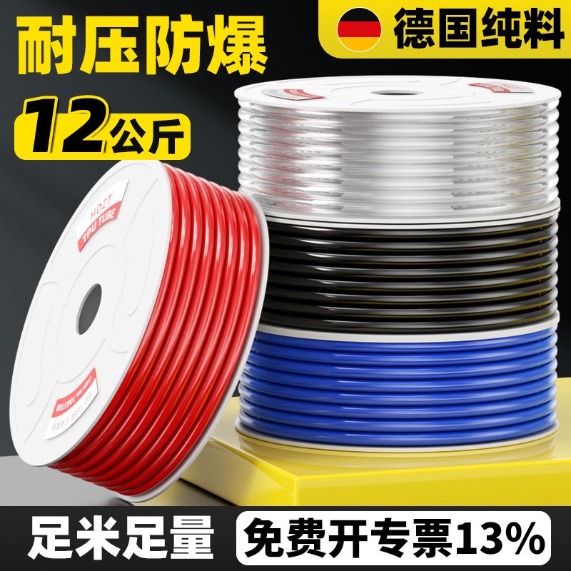 热销PU气管8mm气动软管气泵空压机高压透明汽管子10mm气动防爆气