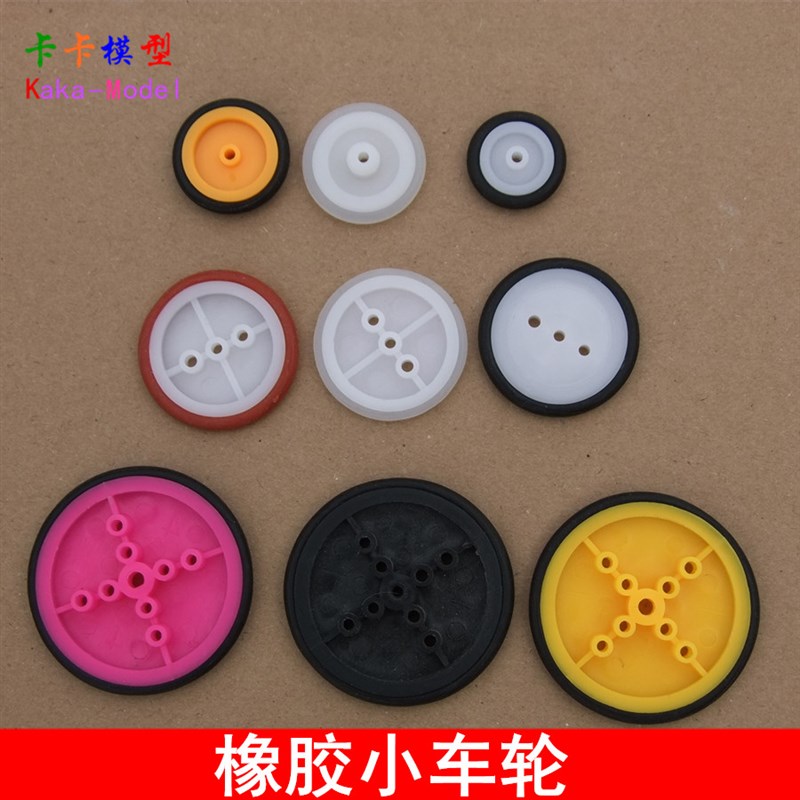 热销多型号组合小车轮 橡胶小车轮 轮胎 皮带轮 DIY玩具车轮 手工