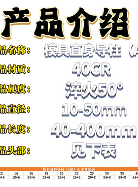 热销导柱导套40CR直边导柱塑模普通导柱内导柱模具配件直径22 25