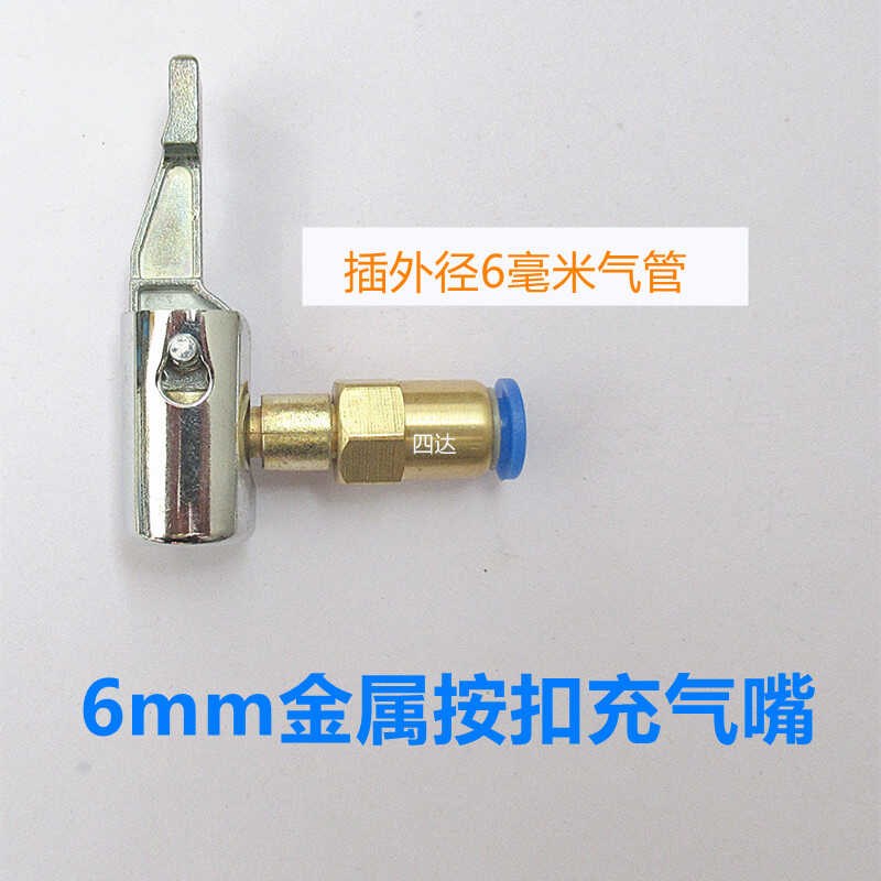 热销PU气管充气嘴打气嘴充气头加气嘴夹头快插转换头按压空压机转