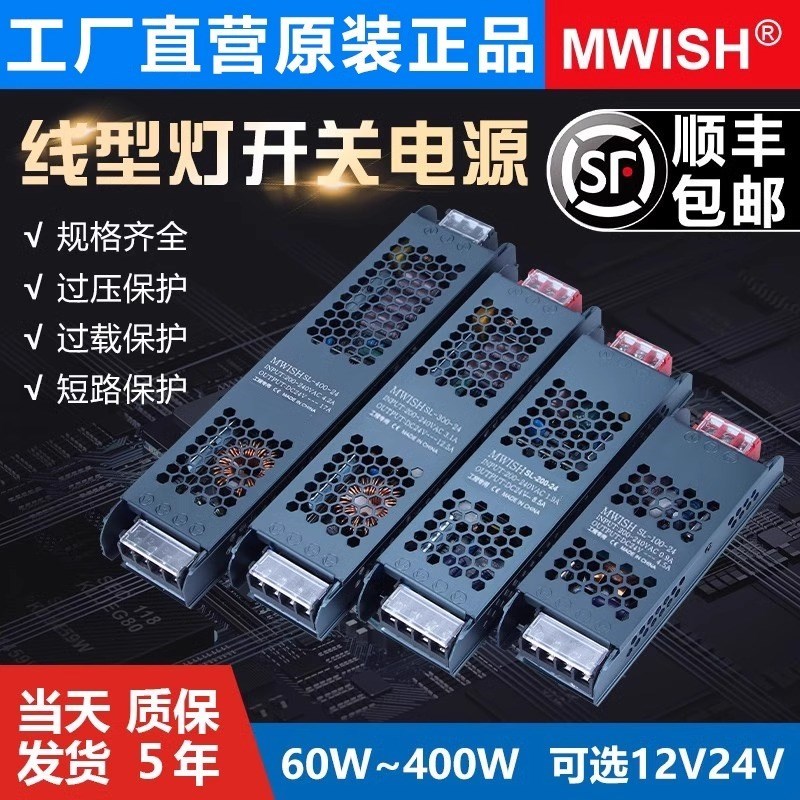 热销超薄线形灯带变压器220伏转24V低压12V灯条灯箱开关电源转换