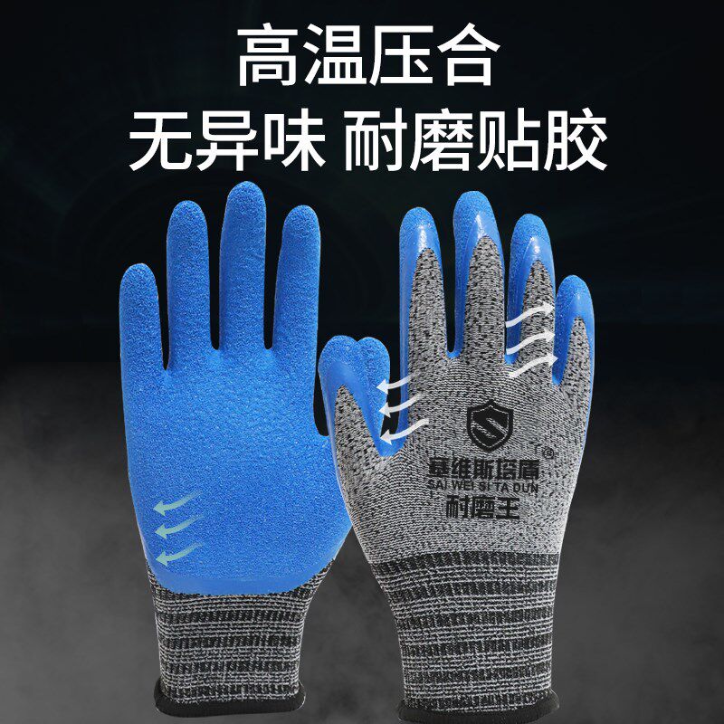 热销手套劳保工作耐磨王不烂防臭加厚防滑钢筋工玻璃防割工地浸胶