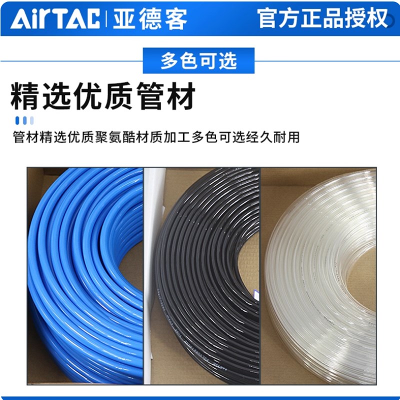 热销亚德客空压机软管气管PU8x5mm透明高压防爆气动810*6.5 6*4 1