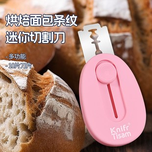热销面包割刀可吸附切欧包法棍割口烘焙刀片划口工具花刀割纹烘焙