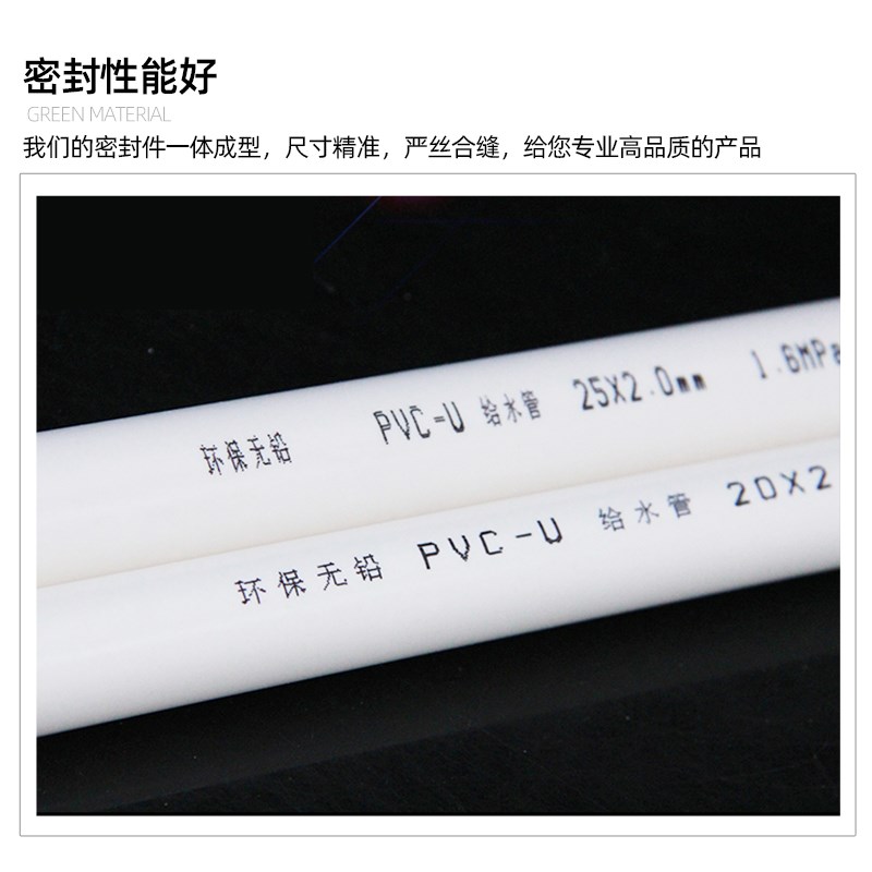 热销PVC给水管子上水管塑料管硬胶粘供水管配件20 25 32 40 50 75