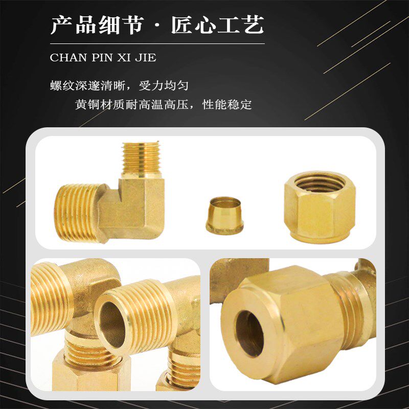 热销紫铜管油管终端接头单外丝卡套弯头1分2分3分4分铜管外螺纹卡