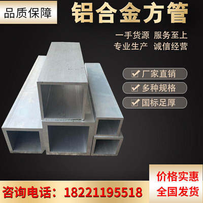 热销仿木纹铝合金方管型材铝方通2525空心扁管铝方管4080型材