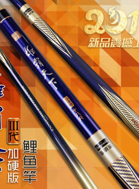 热销雄霸天下III·加硬版台钓鲤鱼竿配节