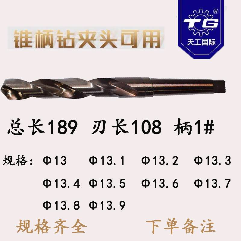 热销现货天工含钴钻头 M5高速网锥钻10-45mm含钴锥柄麻花钻 不锈