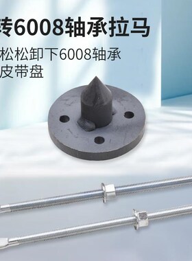 热销久保田988 108CX100 118反转皮带轮6008轴承座拉马不伤皮带轮