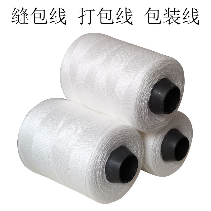 热销手提电动封包机线缝包线编织袋封口线蛇皮袋封包线打包线包装