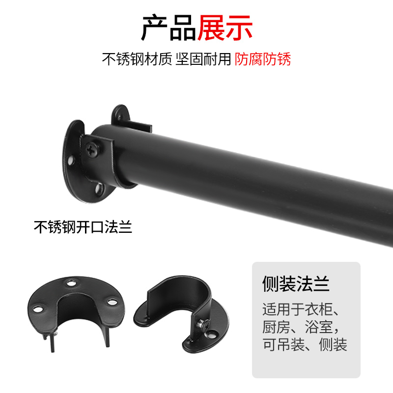 热销不锈钢黑色法兰座衣橱柜挂衣杆圆管配件底座固定窗帘杆晾衣杆