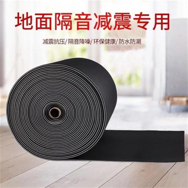 热销地板隔音垫楼层减震静音隔音棉消音垫地面隔音地毯跑步机减震