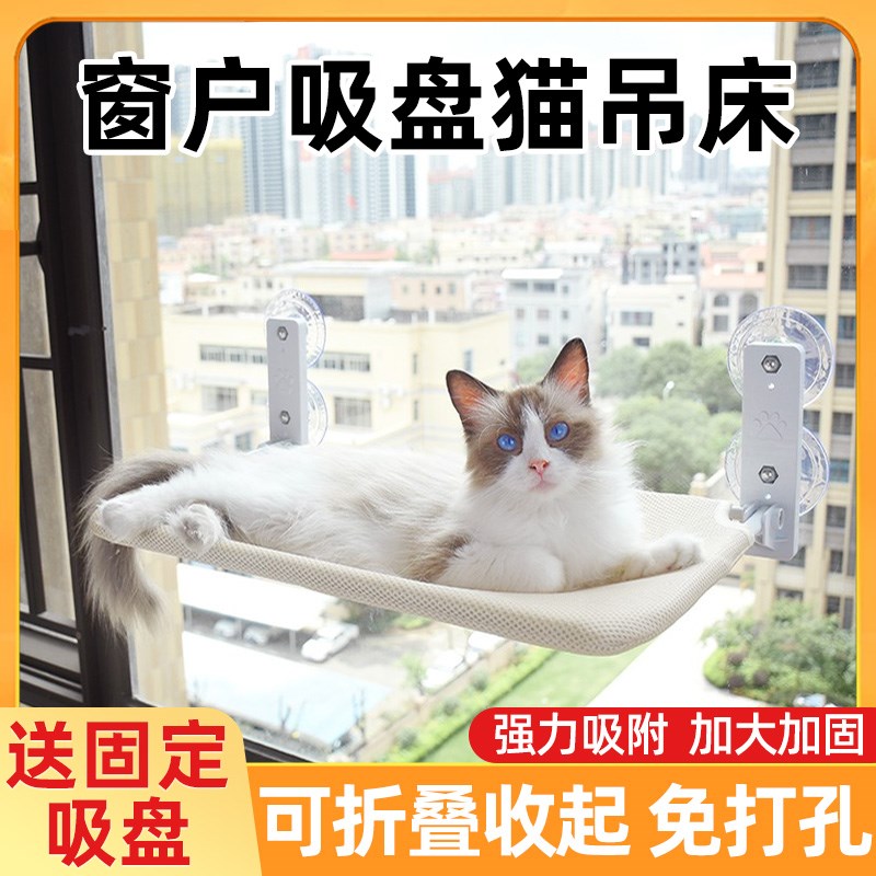热销猫吊床吊篮猫窝猫爬架吸盘挂床窝阳台玻璃窗户窗台悬挂式宠物