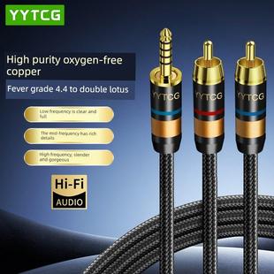 HIFI发烧级4.4mm平衡转双莲花2RCA一分二功放耳放音响连接音频线