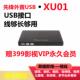 先锋DVR XU01外置USB烧录机光碟机DVD外接8X台式 笔记本平板通用光