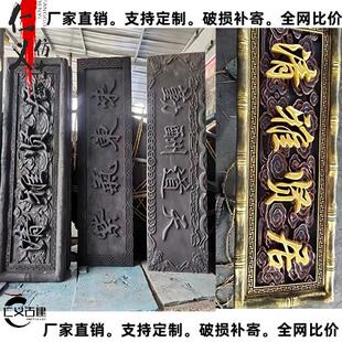 砖雕门匾门楼砖雕清雅贤居牌匾定制砖雕壁画中式庭院大门装饰仿古