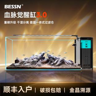 BESSN血脉觉醒侧滤鱼缸客厅2025新款 超白玻璃龟小型生态溪流造景