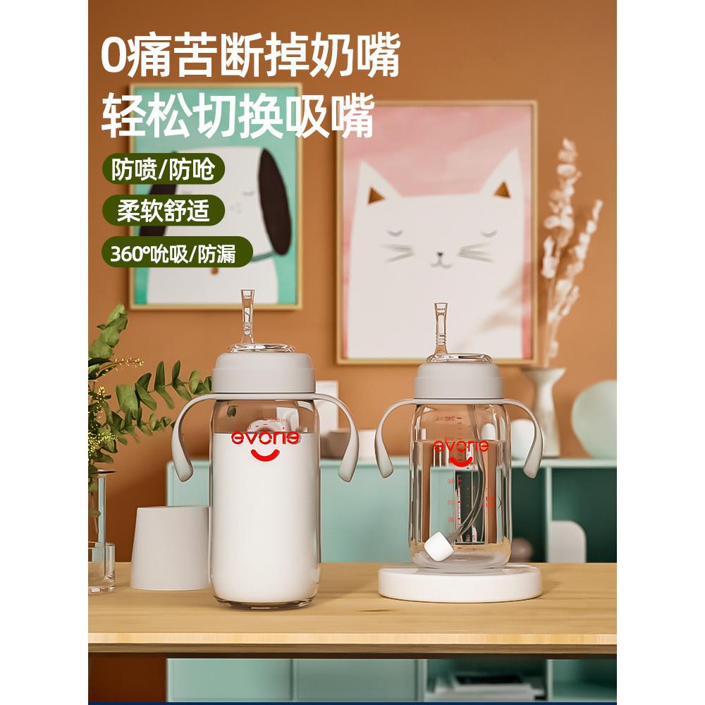爱得利玻璃奶瓶1-2岁以上大容量儿童吸管杯300ml宽口宝宝断奶防摔
