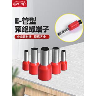 管状端子E0508针形预绝缘接线欧洲冷压端子E1008压接针铜管接头