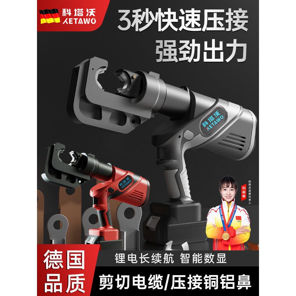采购产品电压线钳,电工专用液压钳,可充电铜铝头二合一小型便携