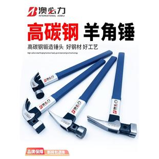 正品羊角锤纤维柄木工高碳钢榔头锤子拨订工具锤头圆头锻造应急