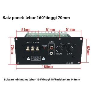 8-12寸低音炮芯12V大功率功放板150W全音纯低音对管车载主板炮芯