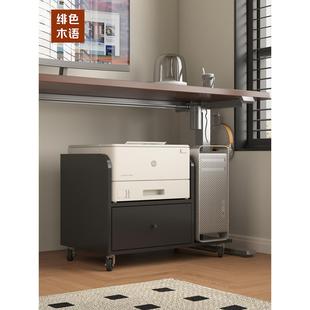 办公室打印机置物架落地可移动防尘抽屉放置柜电脑主机托架收纳架