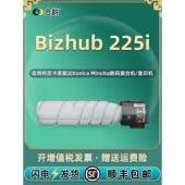 柯美225i碳粉盒tn118 119通用柯尼卡美能达打印机Bizhub225i覆印